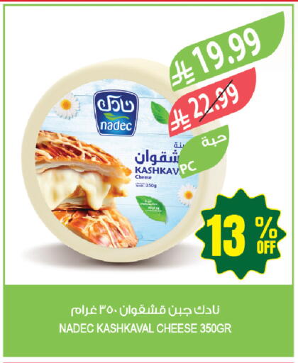 available at المزرعة in مملكة العربية السعودية, السعودية, سعودية - حفر الباطن