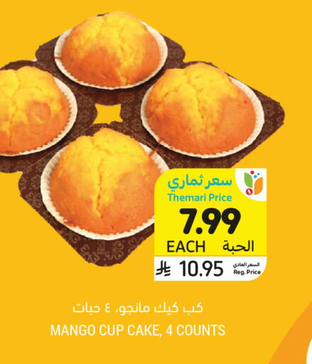 Mango available at Tamimi Market in KSA, Saudi Arabia, Saudi - Ar Rass