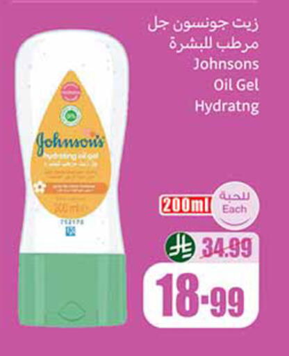 available at أسواق عبد الله العثيم in مملكة العربية السعودية, السعودية, سعودية - خميس مشيط