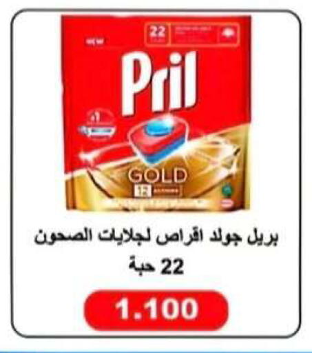 available at جمعية الرحاب التعاونية in الكويت - مدينة الكويت