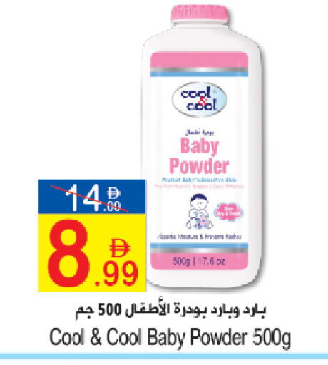 available at سن اند ساند هايبر ماركت ذ.م.م in الإمارات العربية المتحدة , الامارات - ٱلْفُجَيْرَة‎