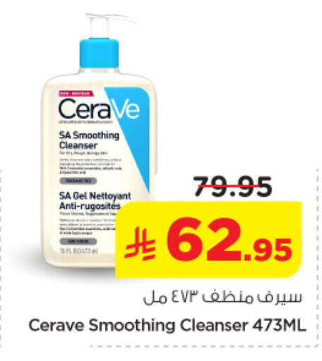 available at Nesto in KSA, Saudi Arabia, Saudi - Al-Kharj
