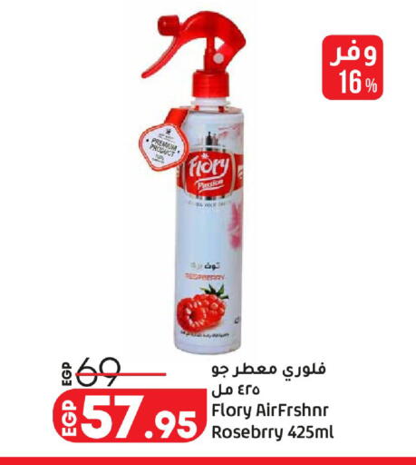available at لولو هايبرماركت in Egypt - القاهرة