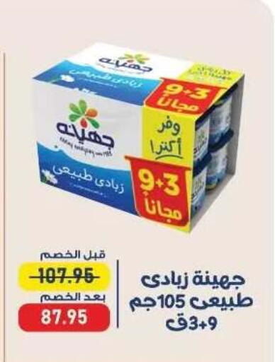 available at Exception Market in Egypt - Cairo