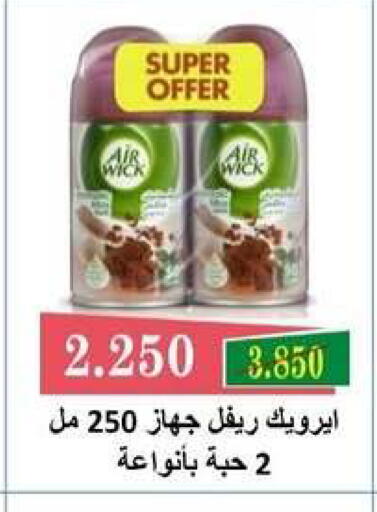 available at جمعية الزهراء التعاونية in الكويت - مدينة الكويت