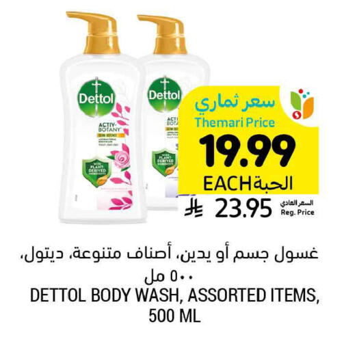 available at أسواق التميمي in مملكة العربية السعودية, السعودية, سعودية - المدينة المنورة