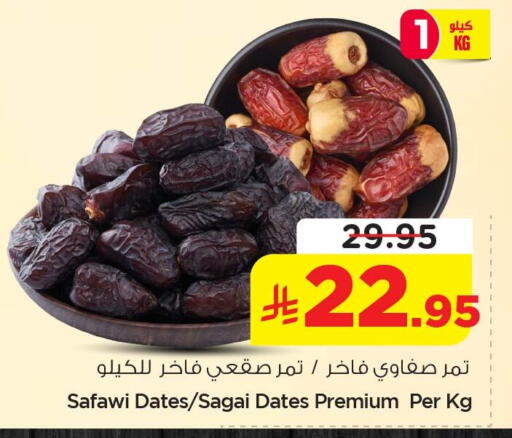 available at نستو in مملكة العربية السعودية, السعودية, سعودية - المنطقة الشرقية