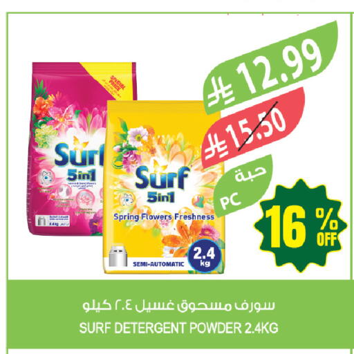 available at المزرعة in مملكة العربية السعودية, السعودية, سعودية - حفر الباطن