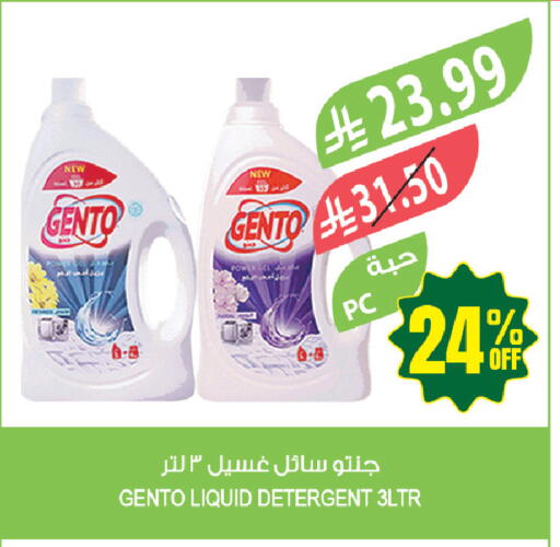 available at المزرعة in مملكة العربية السعودية, السعودية, سعودية - حفر الباطن