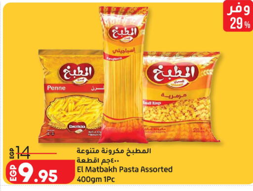 available at Lulu Hypermarket  in Egypt - Cairo
