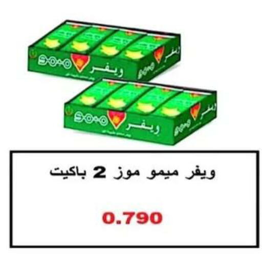 available at جمعية الرحاب التعاونية in الكويت - مدينة الكويت