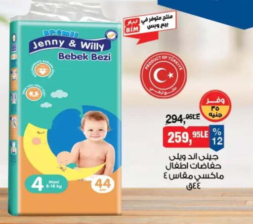 available at بيم ماركت in Egypt - القاهرة