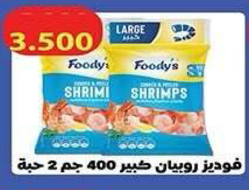 available at جمعية فحيحيل التعاونية in الكويت - مدينة الكويت