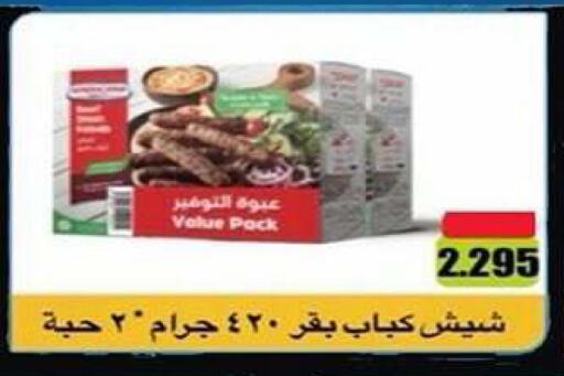 available at جمعية فحيحيل التعاونية in الكويت - مدينة الكويت