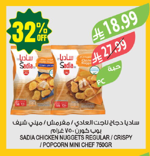 available at المزرعة in مملكة العربية السعودية, السعودية, سعودية - سيهات
