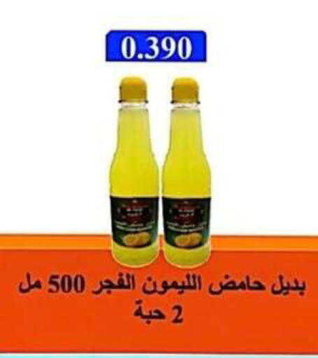 available at جمعية الرحاب التعاونية in الكويت - مدينة الكويت