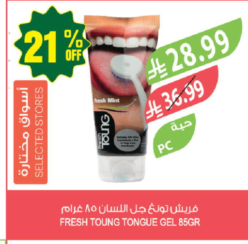 Mint available at المزرعة in مملكة العربية السعودية, السعودية, سعودية - حفر الباطن