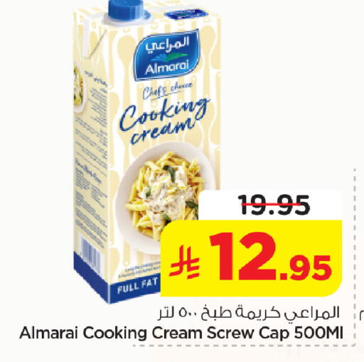 available at نستو in مملكة العربية السعودية, السعودية, سعودية - الجبيل‎