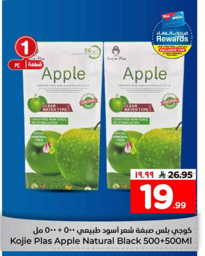 Apple available at هايبر الوفاء in مملكة العربية السعودية, السعودية, سعودية - الخرج