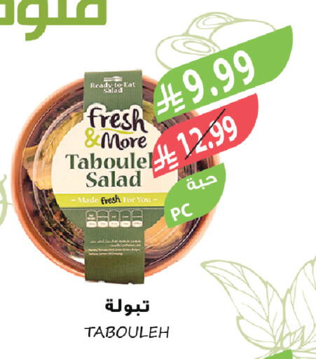 available at المزرعة in مملكة العربية السعودية, السعودية, سعودية - حفر الباطن