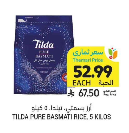 available at Tamimi Market in KSA, Saudi Arabia, Saudi - Ar Rass