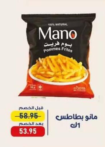 available at اكسبشن ماركت in Egypt - القاهرة