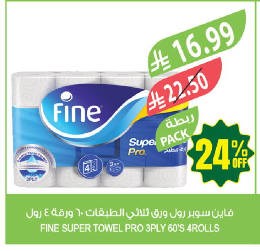 available at المزرعة in مملكة العربية السعودية, السعودية, سعودية - حفر الباطن