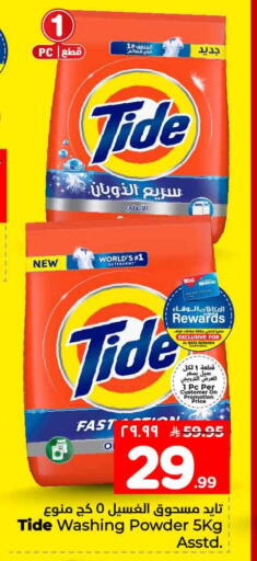 available at هايبر الوفاء in مملكة العربية السعودية, السعودية, سعودية - الرياض