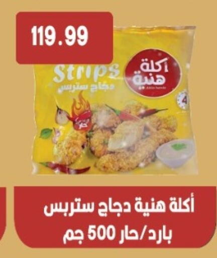 available at Euromarche in Egypt - Cairo