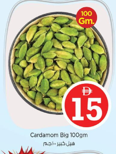 Cardamom available at نستو هايبرماركت in الإمارات العربية المتحدة , الامارات - أبو ظبي
