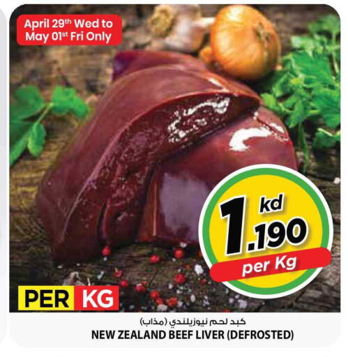 available at مارك & سايف in الكويت - مدينة الكويت