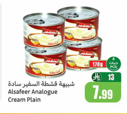 available at أسواق عبد الله العثيم in مملكة العربية السعودية, السعودية, سعودية - خميس مشيط