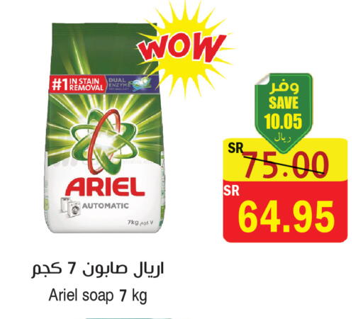 available at المركز الأخضر للتسويق in مملكة العربية السعودية, السعودية, سعودية - المنطقة الشرقية