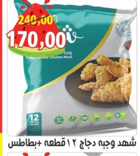 available at أولاد حسان in Egypt - القاهرة