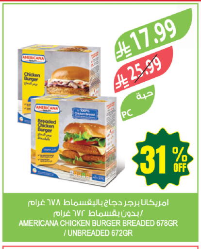 available at المزرعة in مملكة العربية السعودية, السعودية, سعودية - حفر الباطن