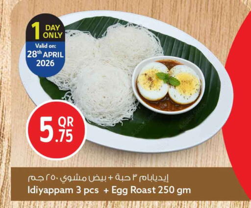 available at Safari Hypermarket in Qatar - Al Wakra