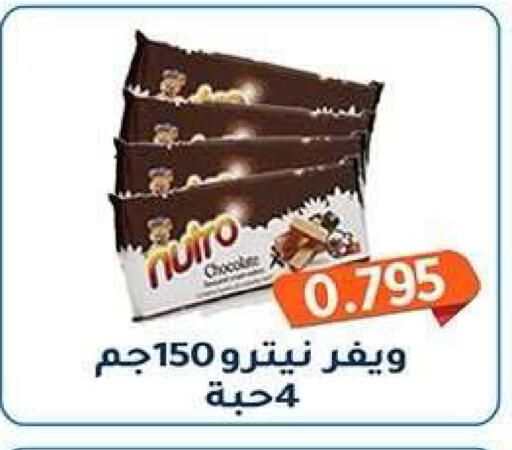 available at جمعية فحيحيل التعاونية in الكويت - مدينة الكويت