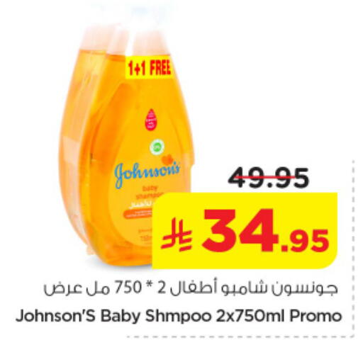 available at Nesto in KSA, Saudi Arabia, Saudi - Riyadh