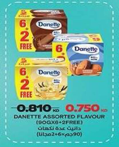 available at جمعية فحيحيل التعاونية in الكويت - مدينة الكويت