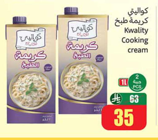 available at أسواق عبد الله العثيم in مملكة العربية السعودية, السعودية, سعودية - القطيف‎