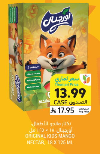 Mango available at أسواق التميمي in مملكة العربية السعودية, السعودية, سعودية - تبوك