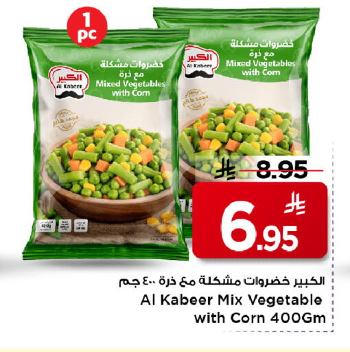available at Mark & Save in KSA, Saudi Arabia, Saudi - Al Khobar