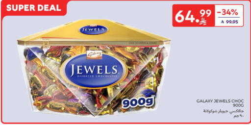 available at كارفور in مملكة العربية السعودية, السعودية, سعودية - المدينة المنورة