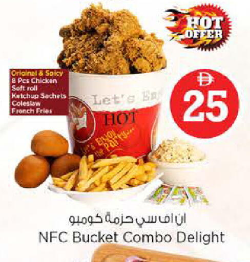 available at نستو هايبرماركت in الإمارات العربية المتحدة , الامارات - الشارقة / عجمان