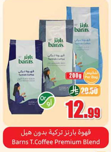 available at Othaim Markets in KSA, Saudi Arabia, Saudi - Ar Rass