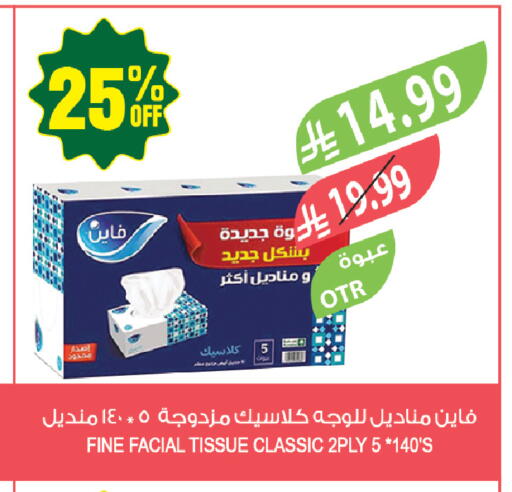 available at المزرعة in مملكة العربية السعودية, السعودية, سعودية - حفر الباطن