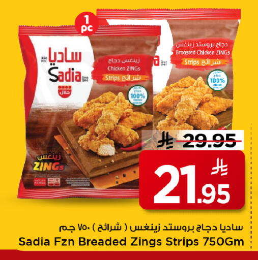 available at Mark & Save in KSA, Saudi Arabia, Saudi - Al Khobar