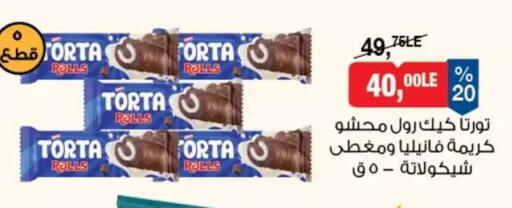 available at بيم ماركت in Egypt - القاهرة