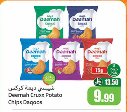 Potato available at Othaim Markets in KSA, Saudi Arabia, Saudi - Ar Rass
