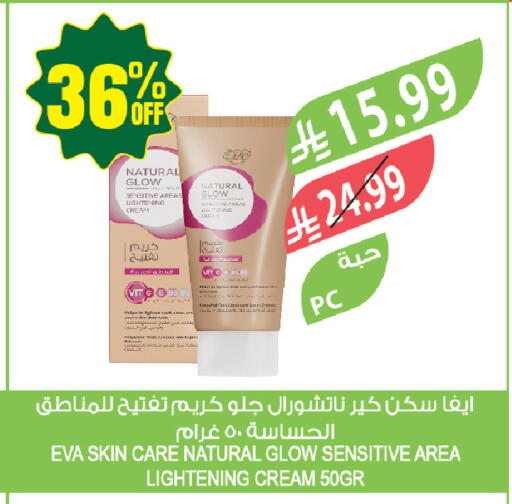 available at المزرعة in مملكة العربية السعودية, السعودية, سعودية - حفر الباطن